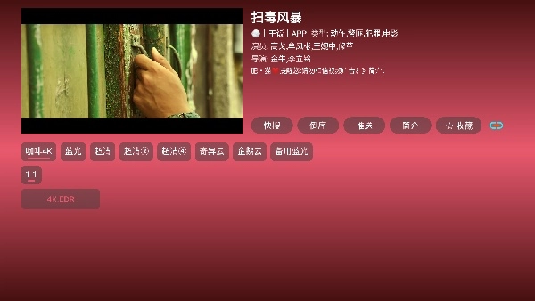 TV影盒官方正版图2