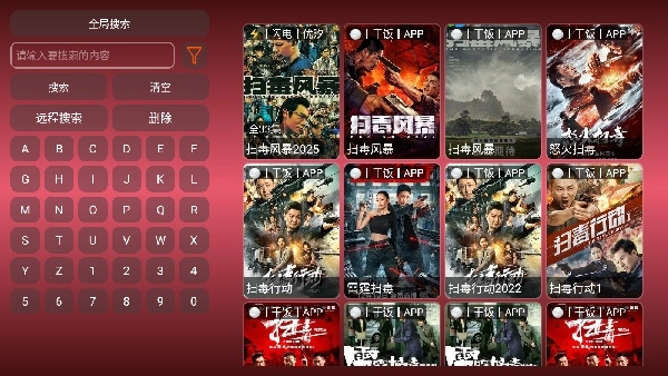 TV影盒官方正版图4