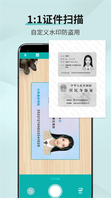 扫描王手机正版图2