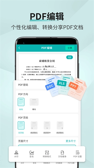 扫描王手机正版图3