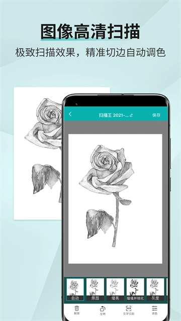 扫描王手机正版图5