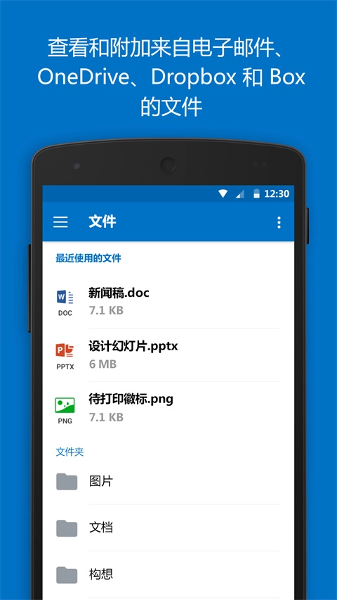 Outlook图3