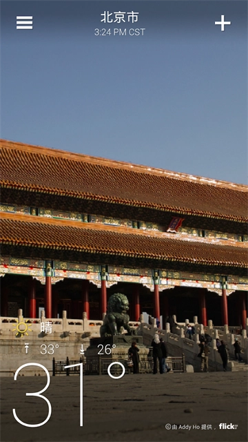 雅虎天气软件手机最新版图3