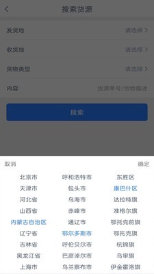 董家口智慧货运司机版(2)