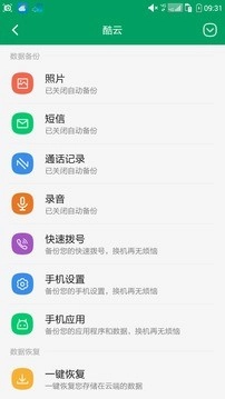 酷云正版图1