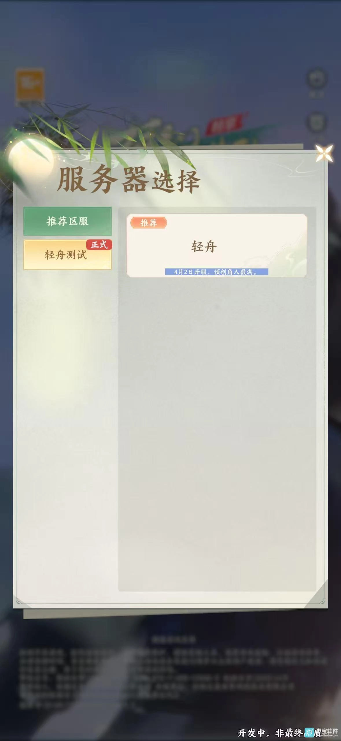 梦幻新诛仙轻享服开启内测啦！