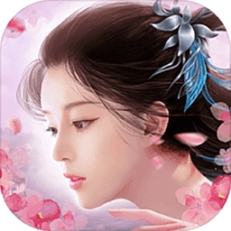 仙变3最新免费版
