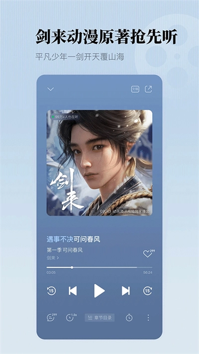 小梨听书最新免费版图1