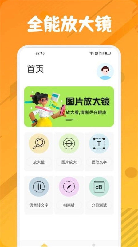 zero比例助手最新免费版图4