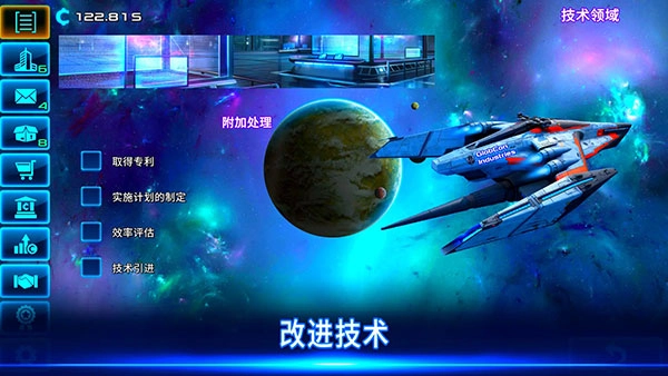 太空业务大亨无广告版图2