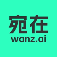 宛在正版