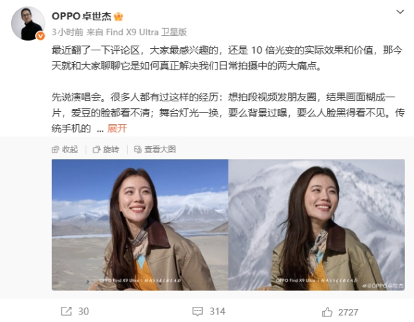 从“拍到”到“拍好”：OPPOFindX9Ultra让手机长焦告别噱头