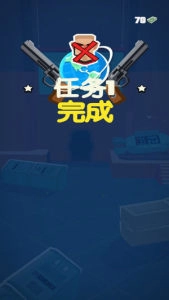 特工凌凌漆直装游戏版图2