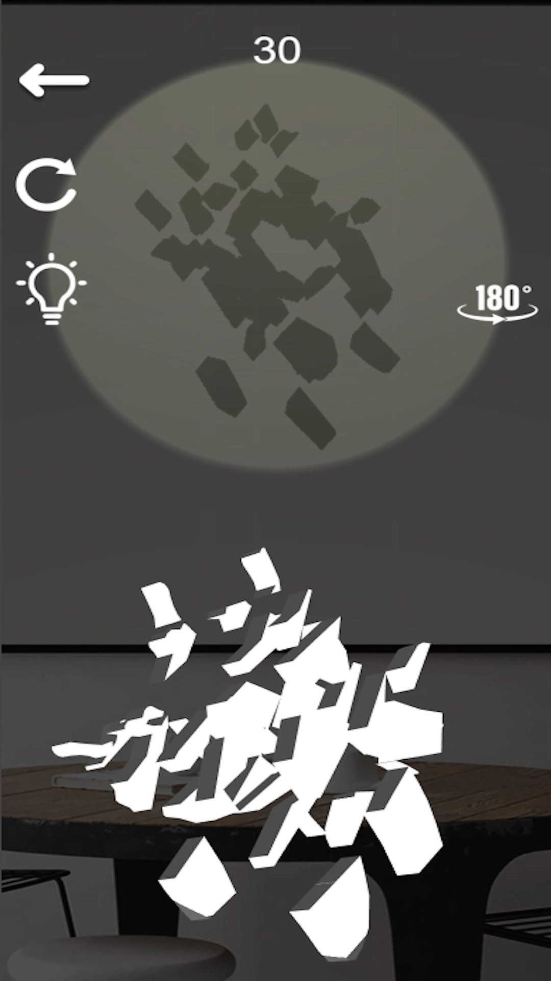 影子投影拼图游戏官方版图3