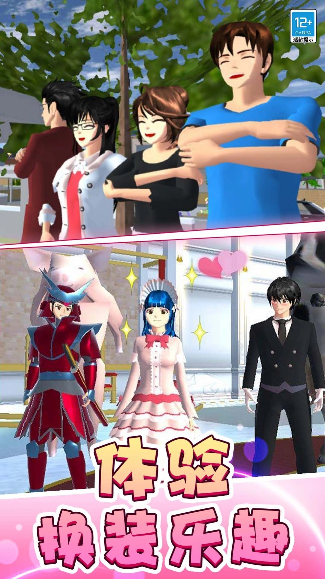 奇妙迷你家园正版图1