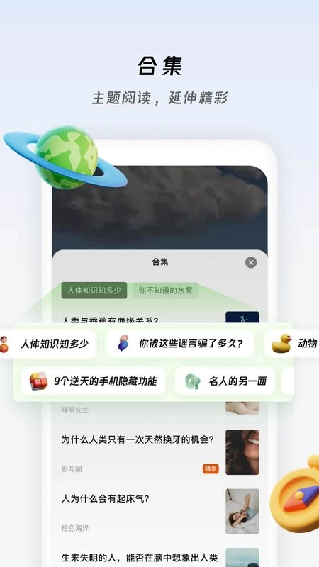 冷知识酱最新免费版图2