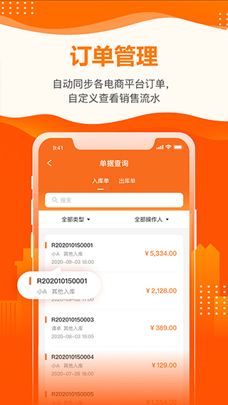 云沃客手机最新版图4