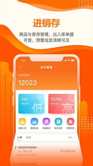 云沃客手机最新版图1