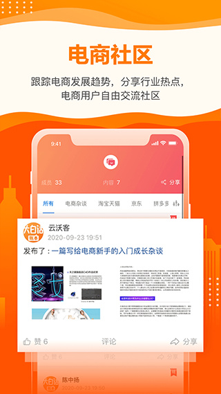 云沃客手机最新版图5