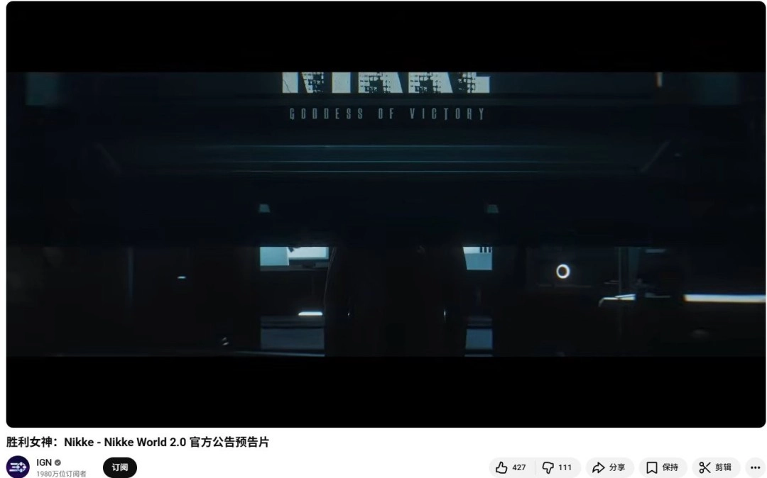 反应慢半拍！IGN在五天后发布《胜利女神：世界》的愚人节宣传片，结果遭到网友群嘲