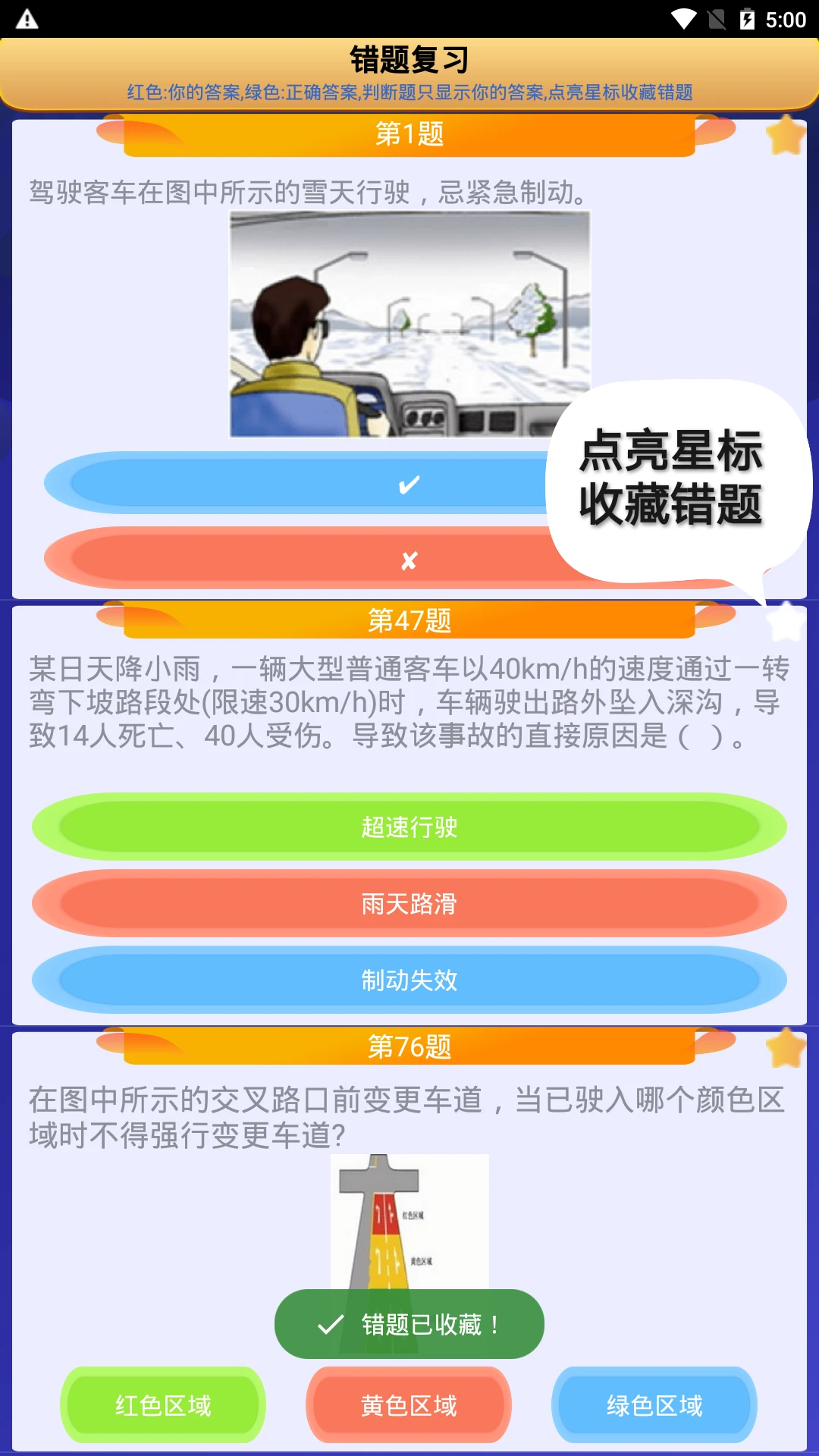 货运客运从业资格免费原版图3