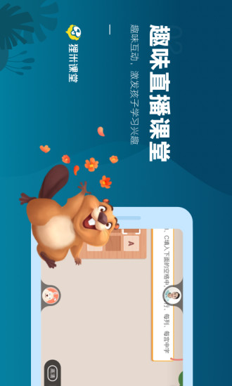 狸米课堂官方版(1)