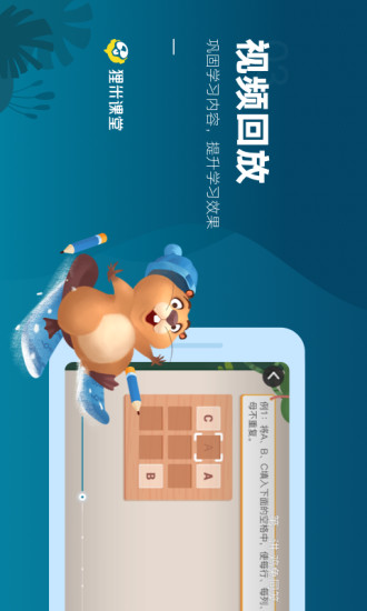 狸米课堂官方版(2)