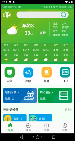 天正智能图1