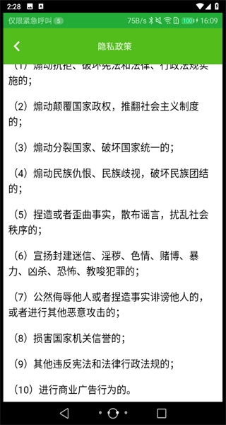 天正智能图3