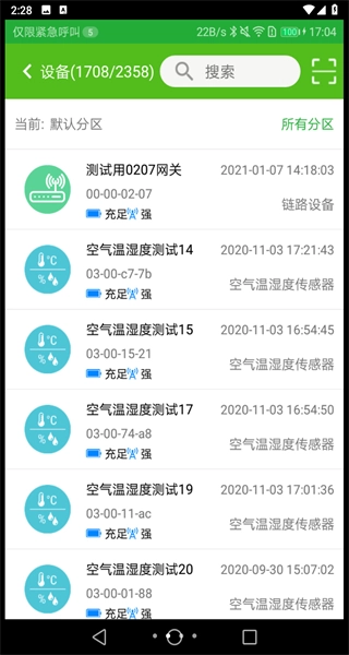 天正智能图2