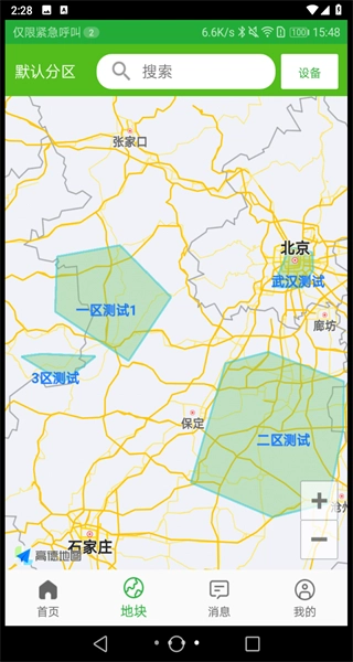 天正智能图4