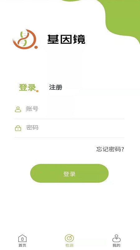 基因镜(2)