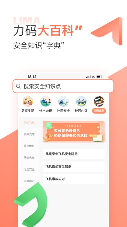 力码救援(4)