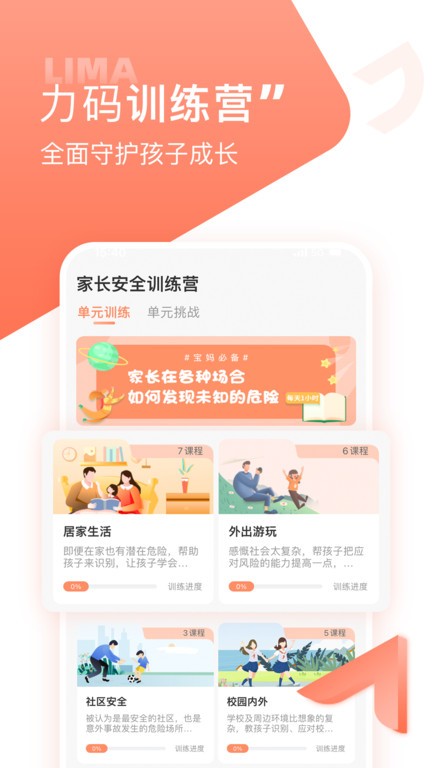 力码救援(3)
