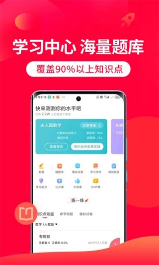 掌门1对1辅导图4