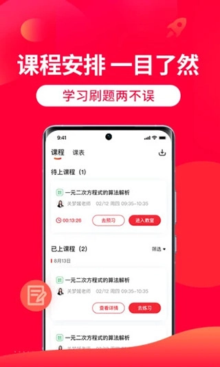 掌门1对1辅导图1