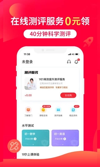 掌门1对1辅导图2