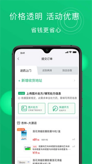 杏林大药房图2