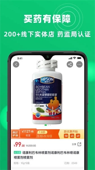 杏林大药房图4