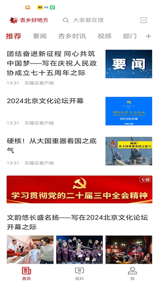 杏乡好地方(3)