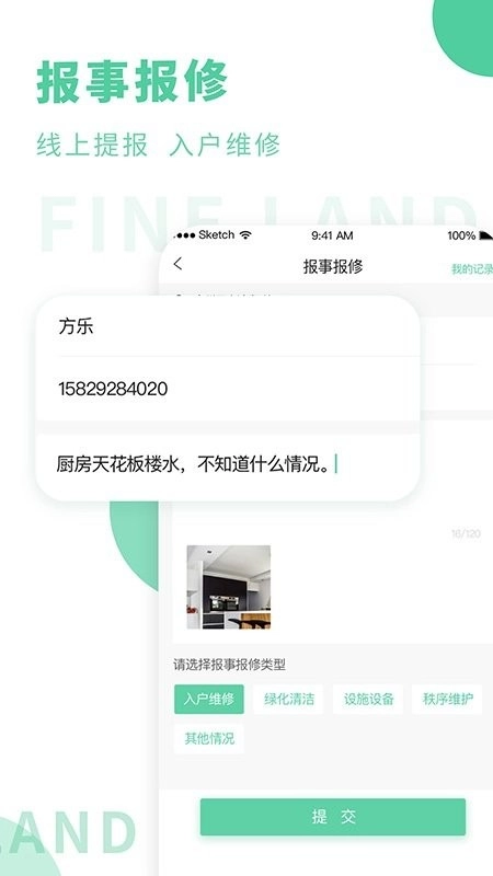 方圆生活图1