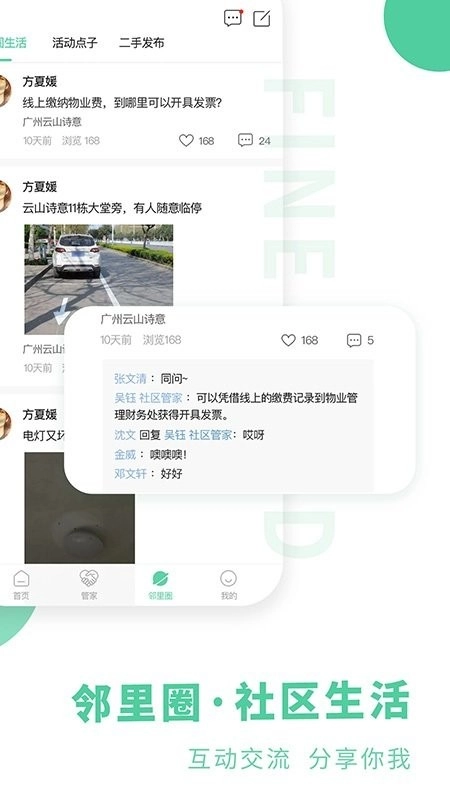 方圆生活图3
