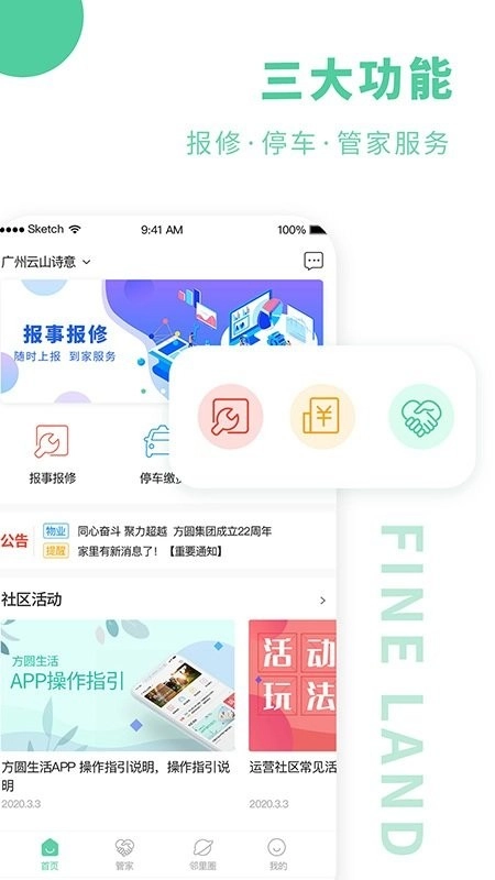 方圆生活图4