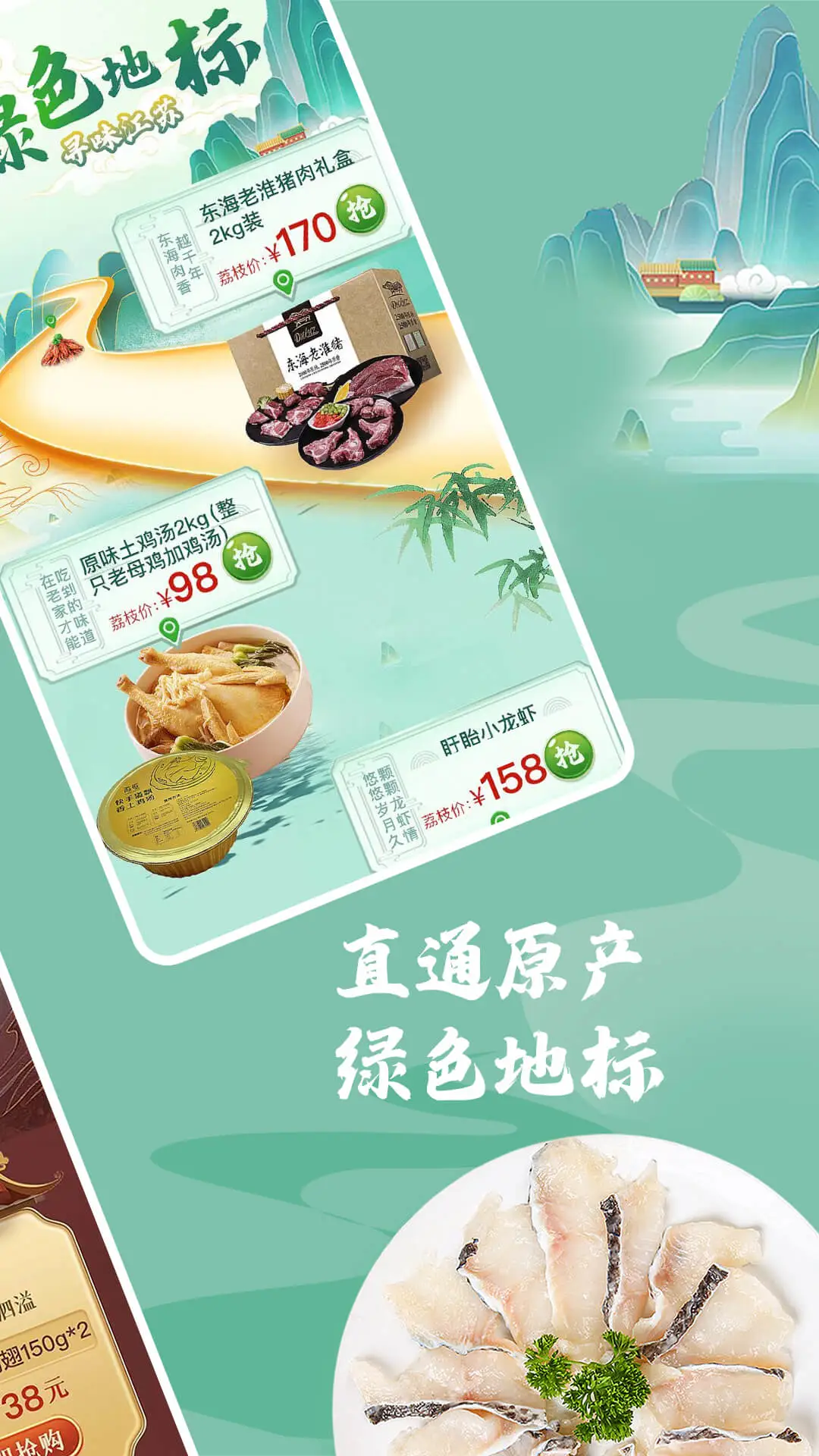 荔枝云集(1)
