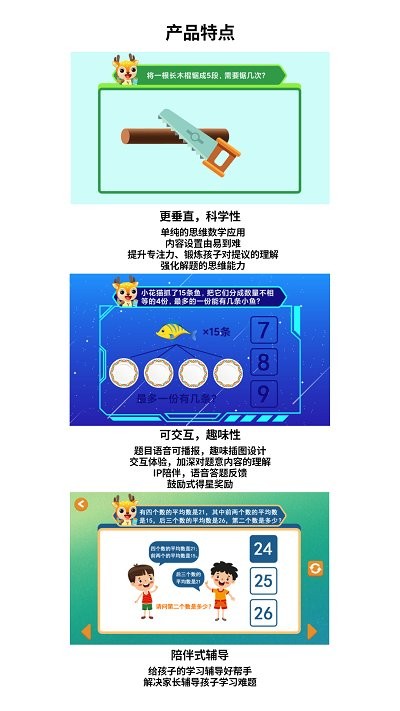 趣思维(3)