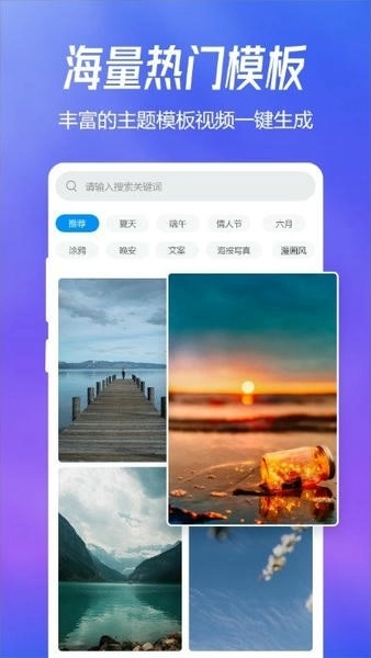 趣图软件
