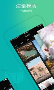 会影记手机免费版图1