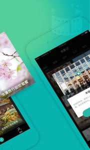 会影记手机免费版图2