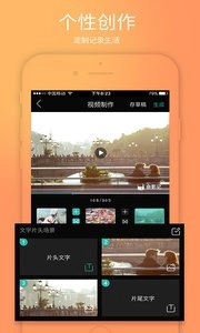 会影记手机免费版图3