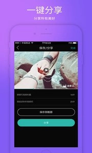 会影记手机免费版图4